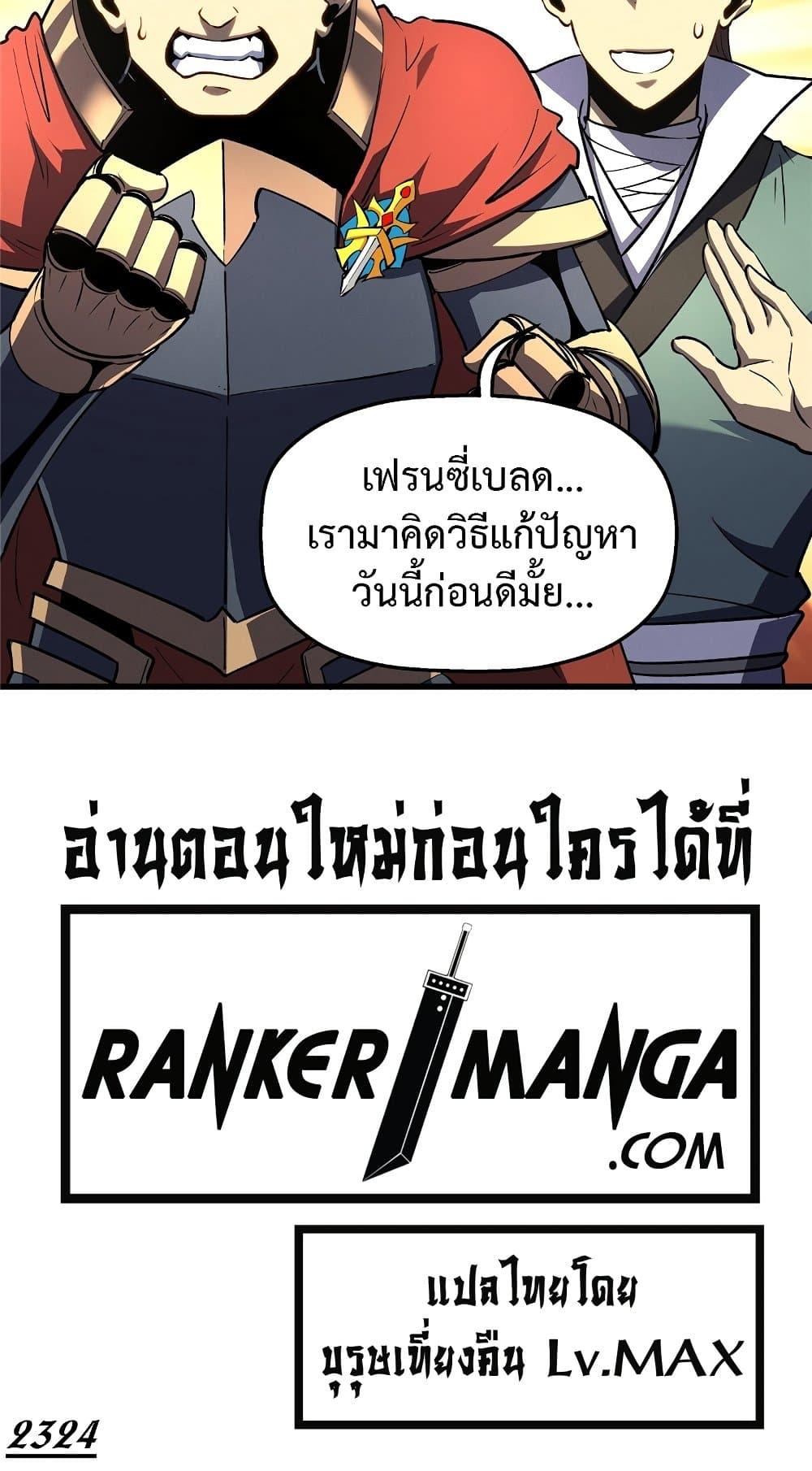 อ่านมังงะ Reincarnation Of The Strongest Sword God ตอนที่ 63/50.jpg
