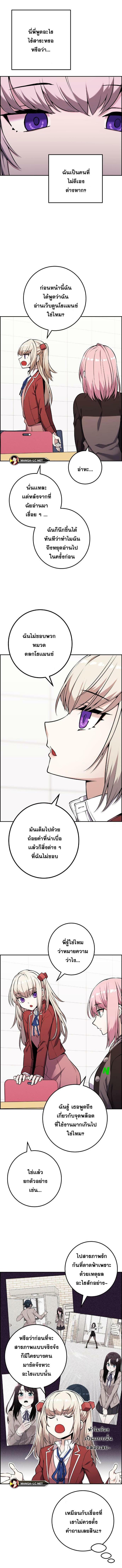 อ่านมังงะ Webtoon Character Na Kang Lim ตอนที่ 45/5_0.jpg