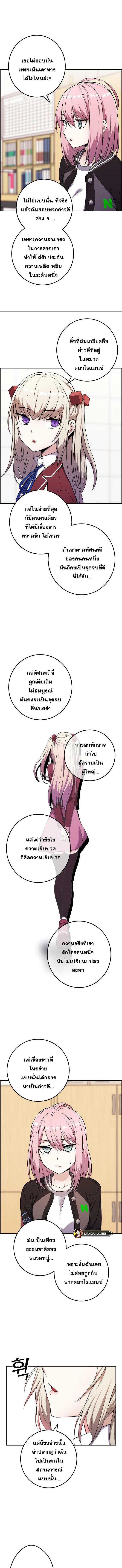 อ่านมังงะ Webtoon Character Na Kang Lim ตอนที่ 45/5_1.jpg