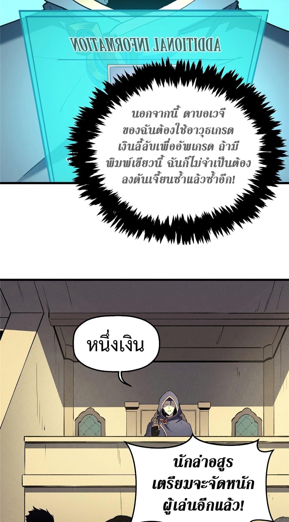 อ่านมังงะ Reincarnation Of The Strongest Sword God ตอนที่ 63/8.jpg