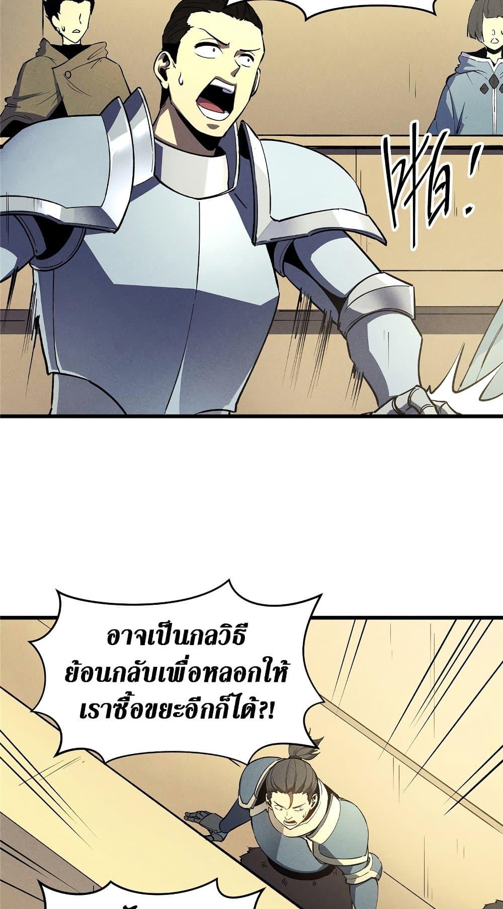 อ่านมังงะ Reincarnation Of The Strongest Sword God ตอนที่ 63/9.jpg