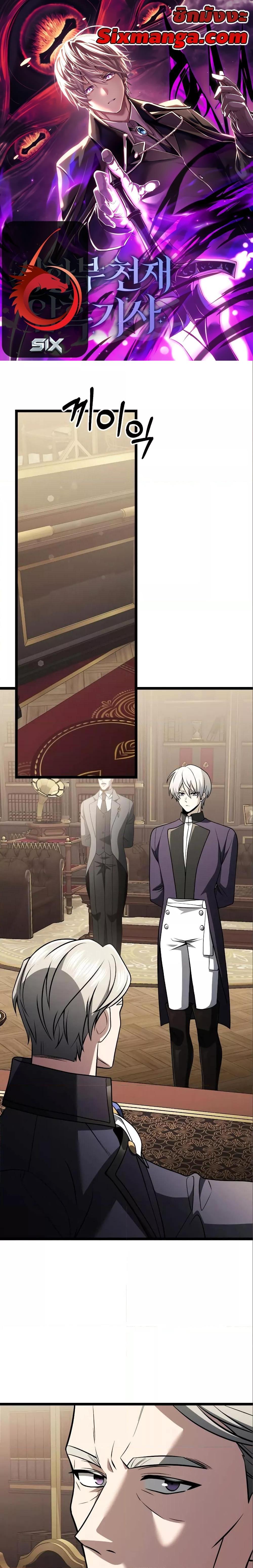 อ่านมังงะ Terminally-Ill Genius Dark Knight ตอนที่ 35/0.jpg