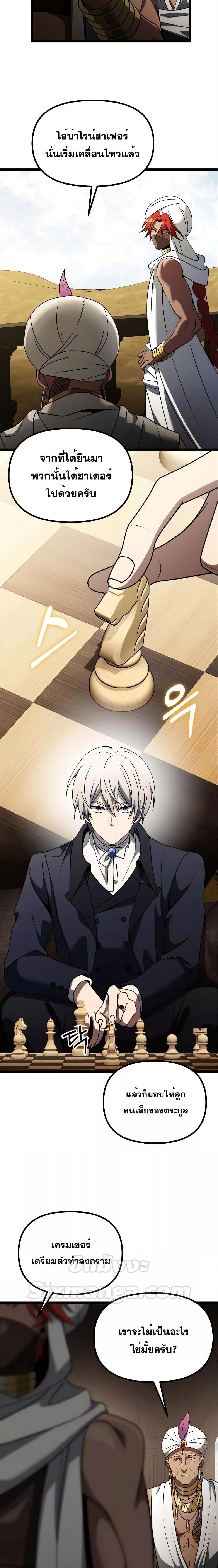 อ่านมังงะ Terminally-Ill Genius Dark Knight ตอนที่ 35/10.jpg