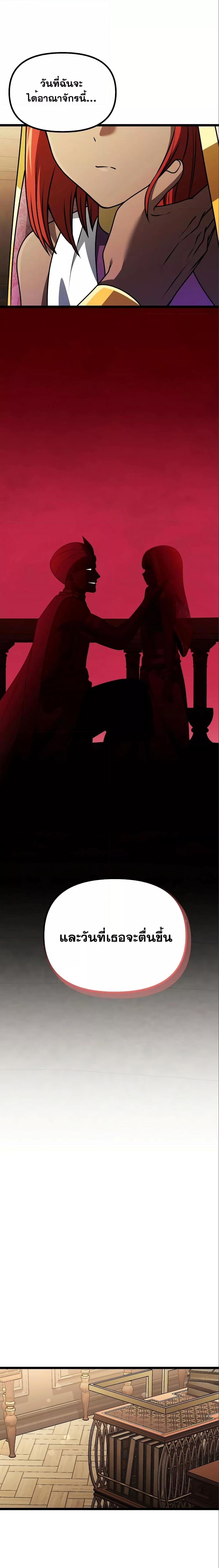 อ่านมังงะ Terminally-Ill Genius Dark Knight ตอนที่ 35/13.jpg