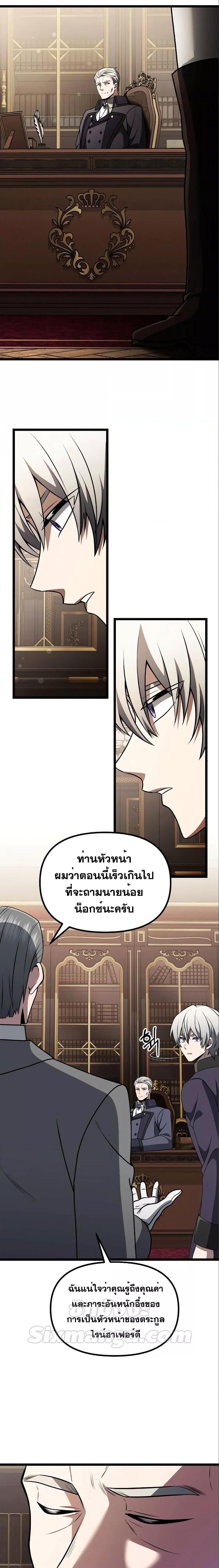 อ่านมังงะ Terminally-Ill Genius Dark Knight ตอนที่ 35/14.jpg
