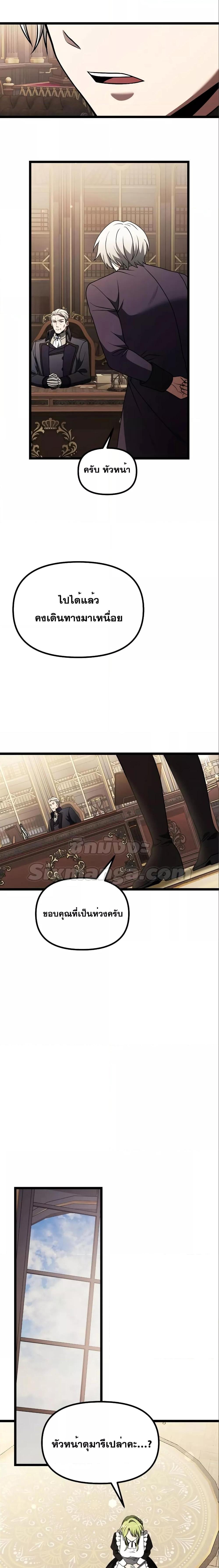 อ่านมังงะ Terminally-Ill Genius Dark Knight ตอนที่ 35/18.jpg
