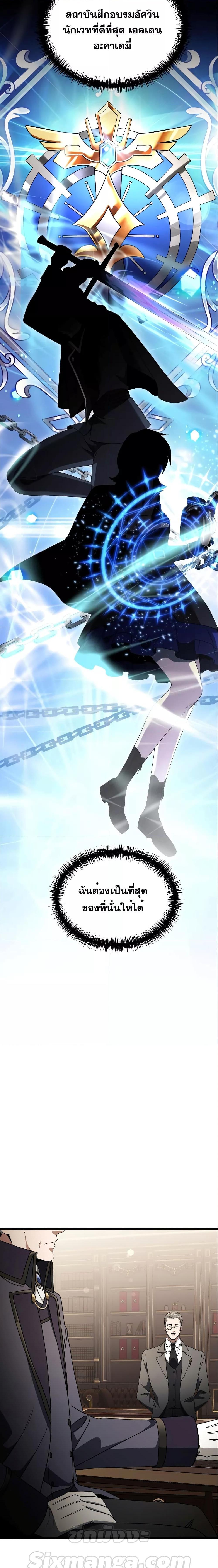 อ่านมังงะ Terminally-Ill Genius Dark Knight ตอนที่ 35/21.jpg
