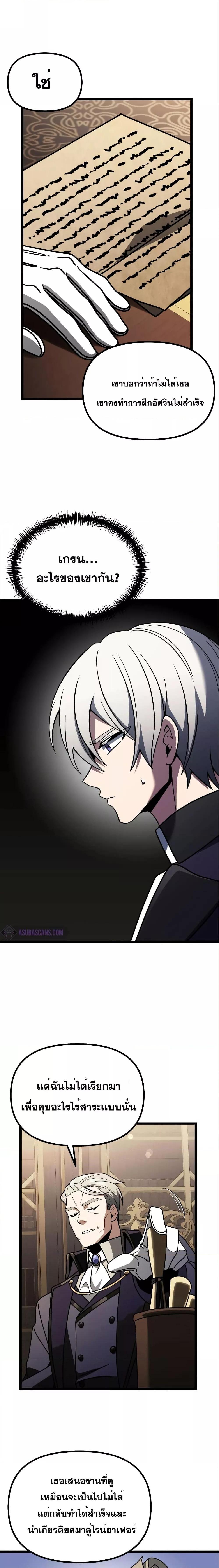 อ่านมังงะ Terminally-Ill Genius Dark Knight ตอนที่ 35/3.jpg