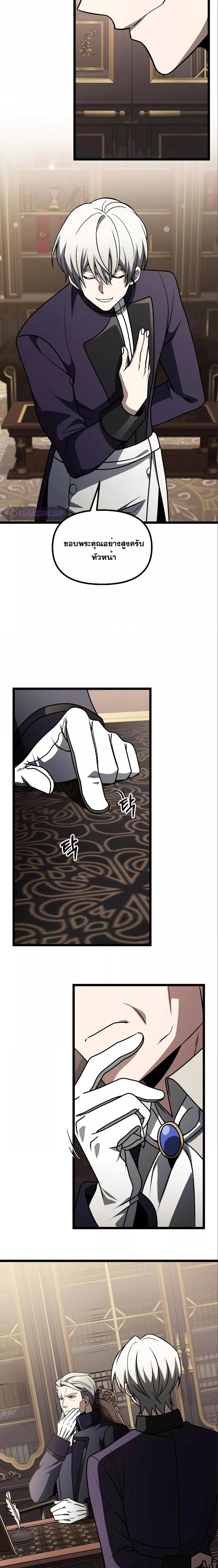 อ่านมังงะ Terminally-Ill Genius Dark Knight ตอนที่ 35/5.jpg