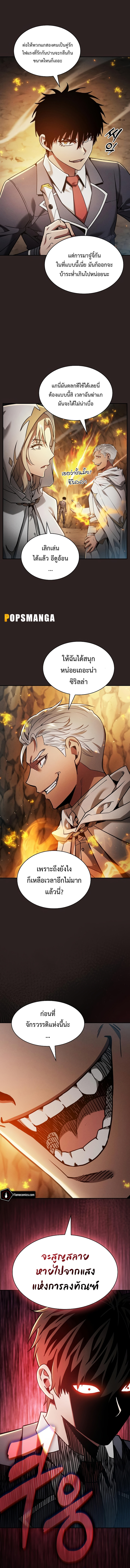 อ่านมังงะ Academy Genius Swordsman ตอนที่ 26/11.jpg