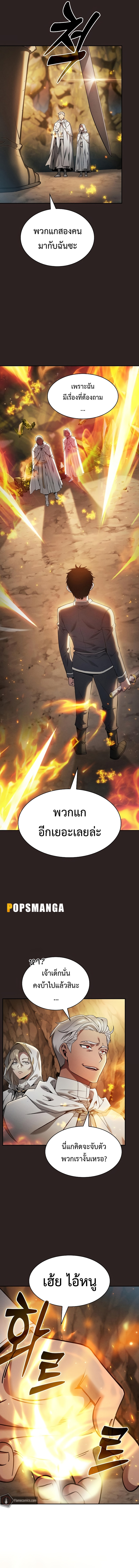 อ่านมังงะ Academy Genius Swordsman ตอนที่ 26/13.jpg