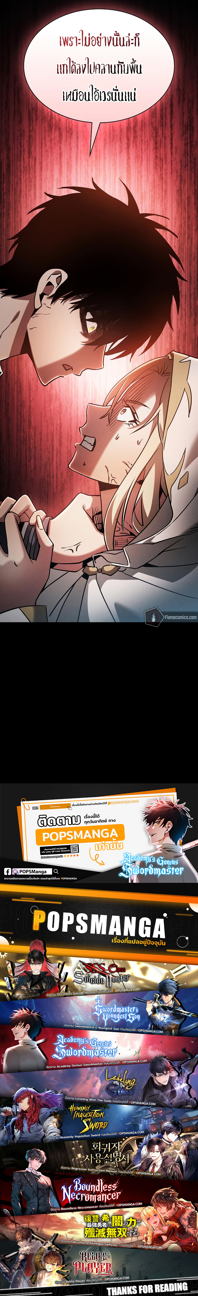 อ่านมังงะ Academy Genius Swordsman ตอนที่ 26/16.jpg