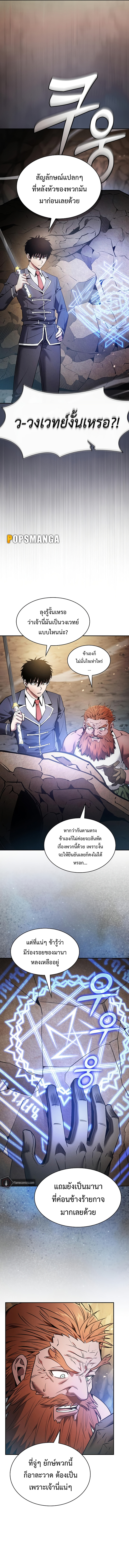 อ่านมังงะ Academy Genius Swordsman ตอนที่ 26/1.jpg