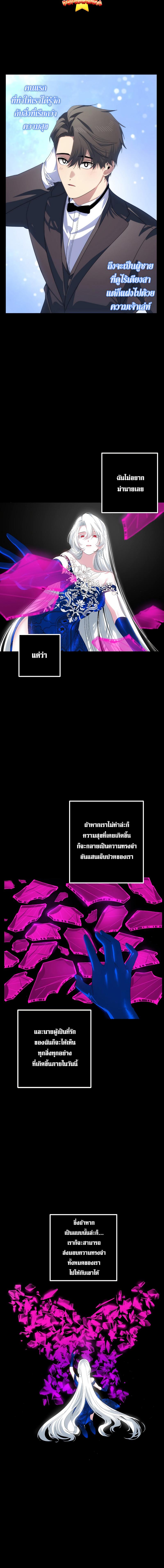 อ่านมังงะ SSS-Class Suicide Hunter ตอนที่ 105/2_1.jpg