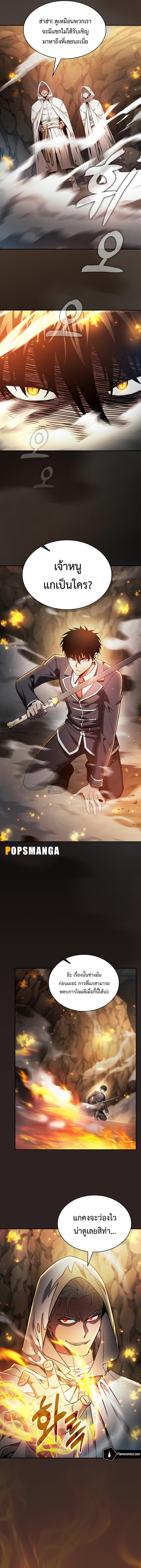 อ่านมังงะ Academy Genius Swordsman ตอนที่ 26/9.jpg