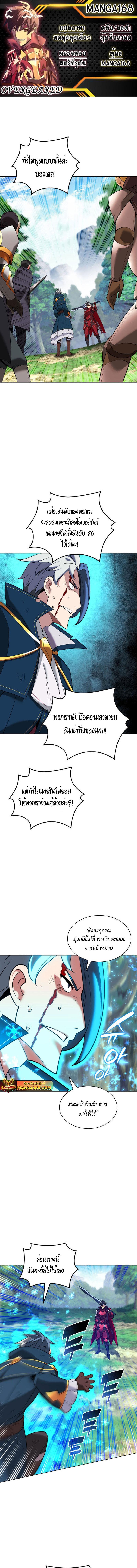 อ่านมังงะ Overgeared (Remake) ตอนที่ 210/0_0.jpg