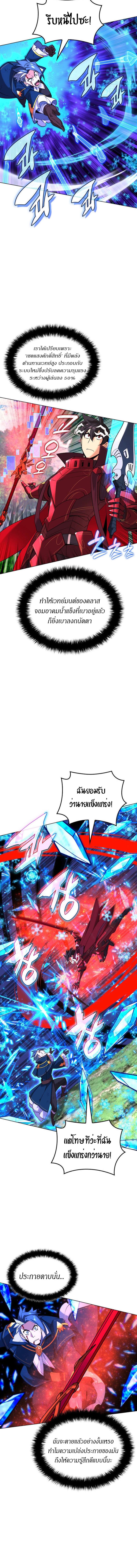 อ่านมังงะ Overgeared (Remake) ตอนที่ 210/0_1.jpg