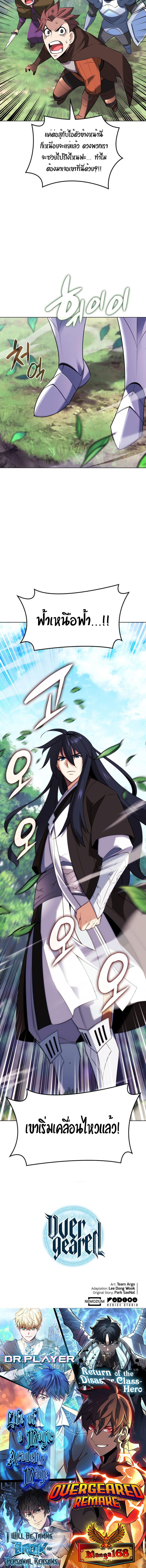 อ่านมังงะ Overgeared (Remake) ตอนที่ 210/10_1.jpg