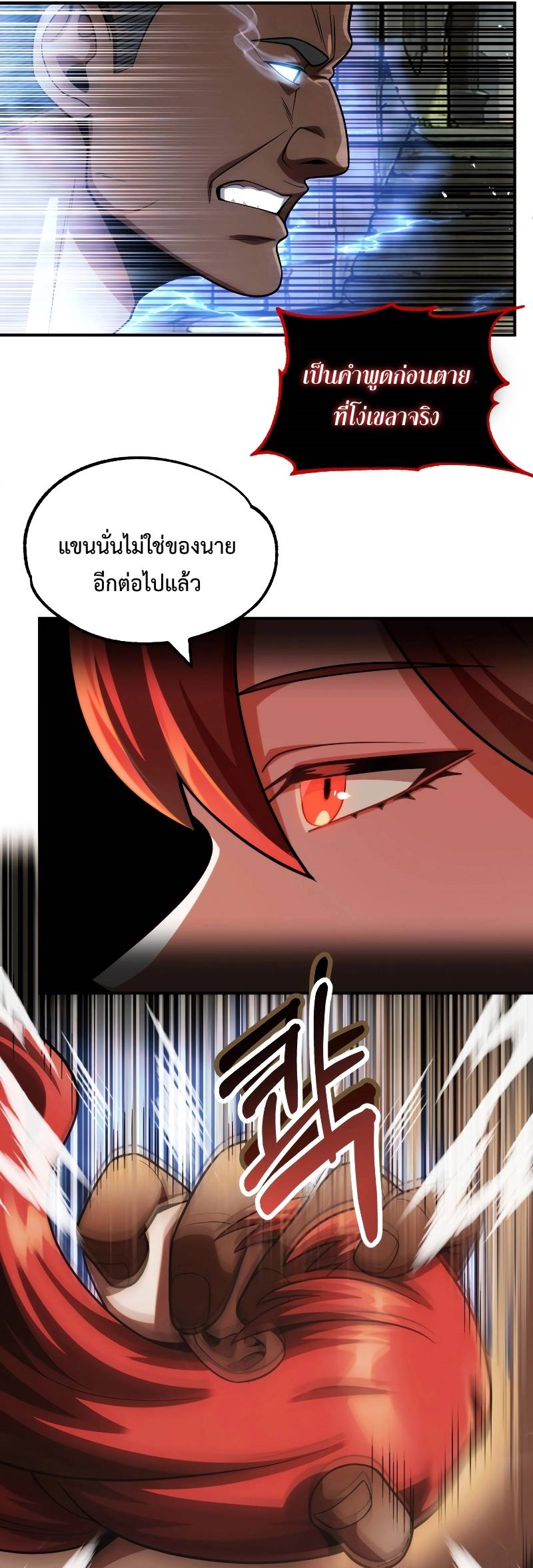 อ่านมังงะ Youngest Scion of the Mages ตอนที่ 48/12.jpg