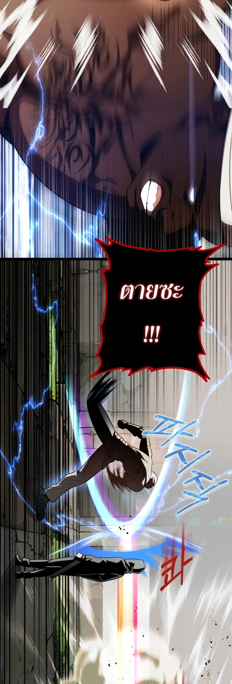 อ่านมังงะ Youngest Scion of the Mages ตอนที่ 48/13.jpg
