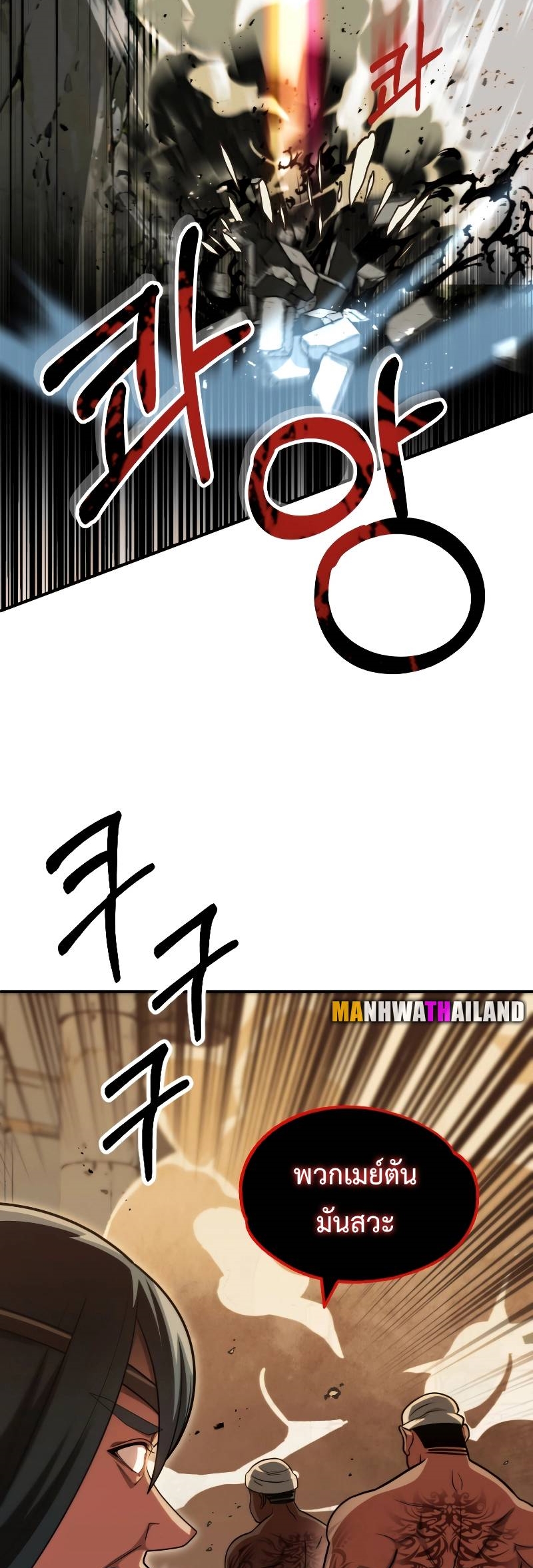 อ่านมังงะ Youngest Scion of the Mages ตอนที่ 48/14.jpg