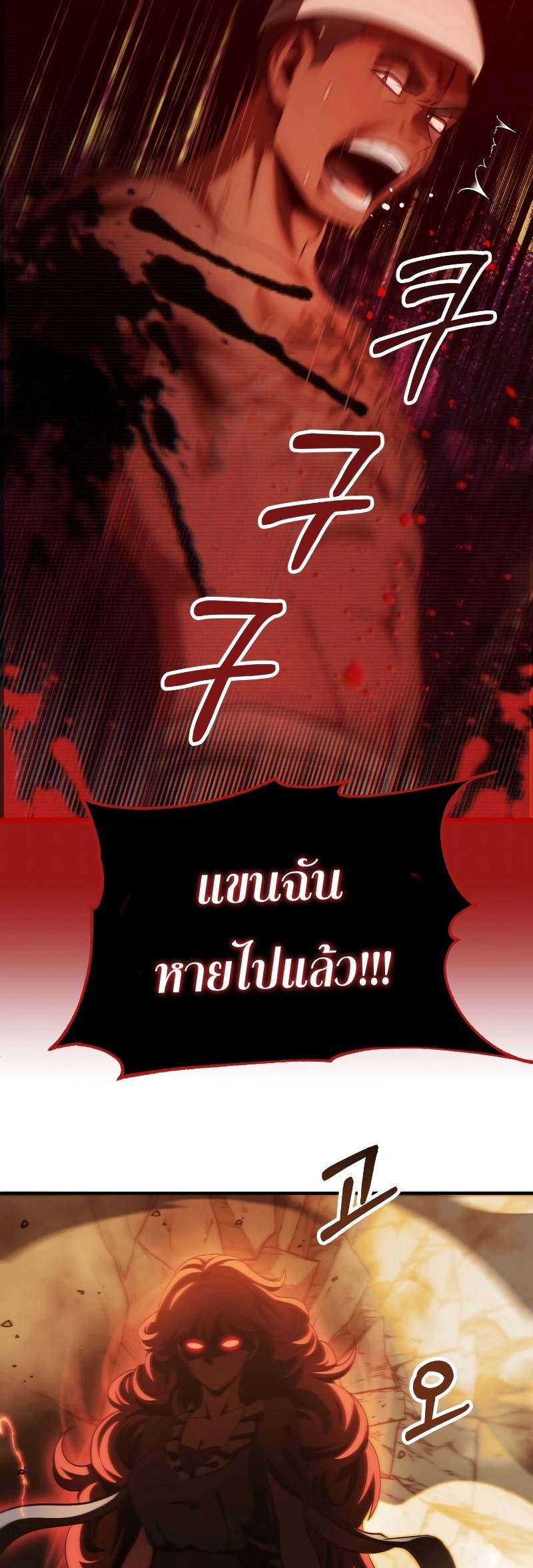 อ่านมังงะ Youngest Scion of the Mages ตอนที่ 48/16.jpg