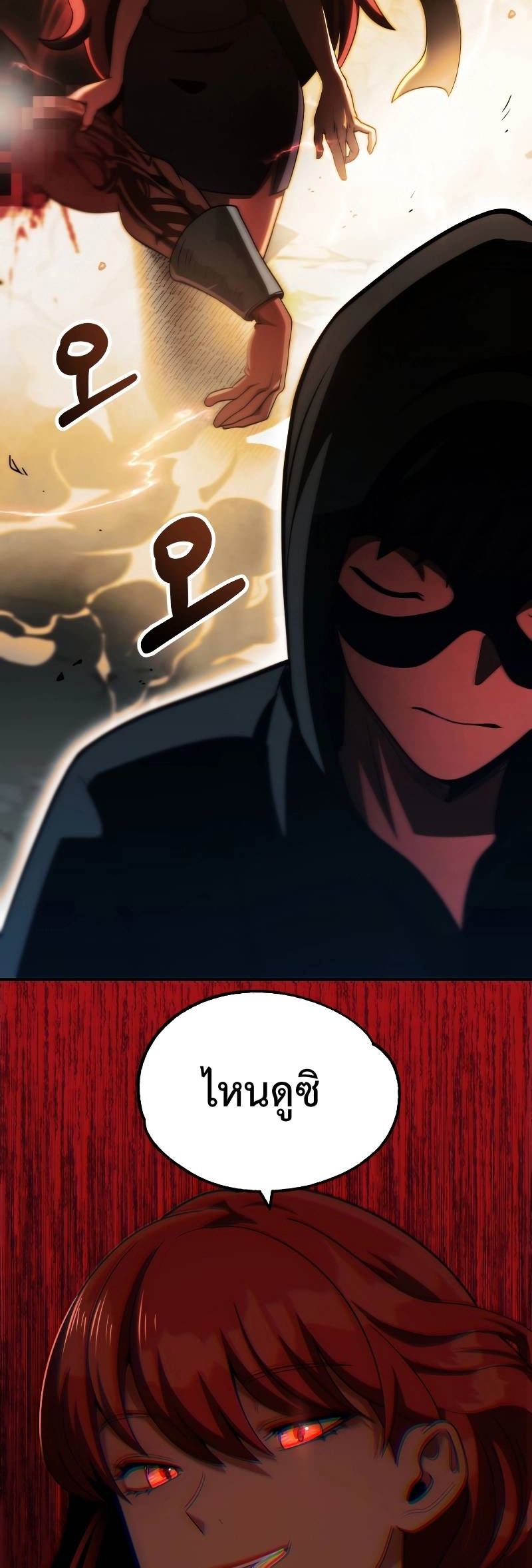 อ่านมังงะ Youngest Scion of the Mages ตอนที่ 48/17.jpg