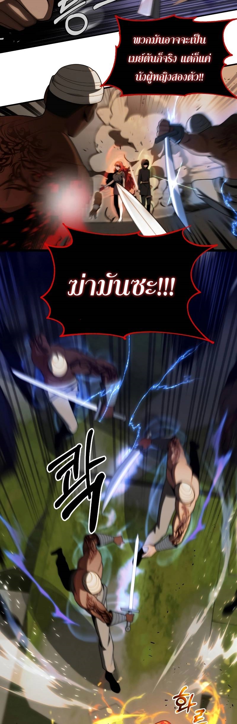 อ่านมังงะ Youngest Scion of the Mages ตอนที่ 48/19.jpg