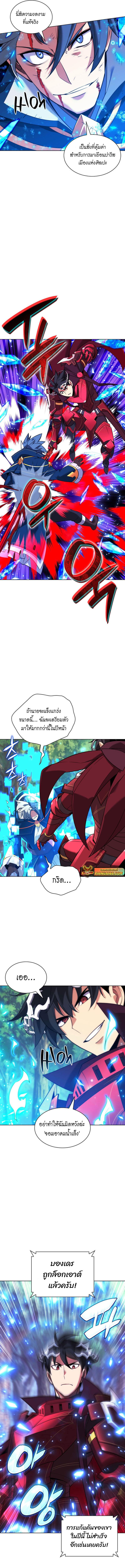 อ่านมังงะ Overgeared (Remake) ตอนที่ 210/1_0.jpg