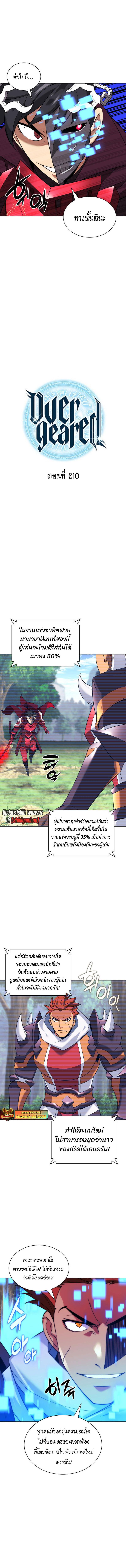 อ่านมังงะ Overgeared (Remake) ตอนที่ 210/1_1.jpg