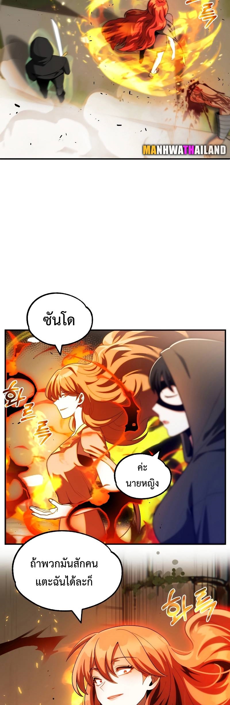 อ่านมังงะ Youngest Scion of the Mages ตอนที่ 48/20.jpg