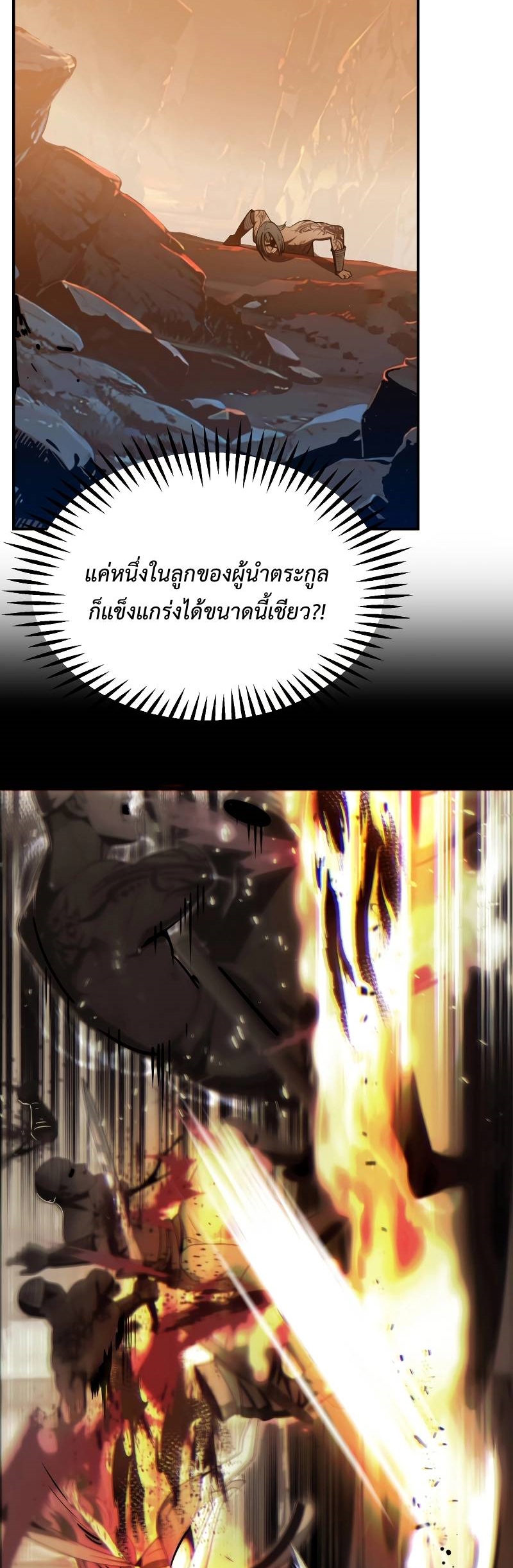 อ่านมังงะ Youngest Scion of the Mages ตอนที่ 48/22.jpg