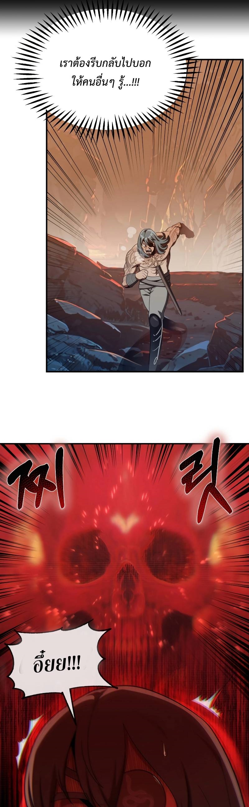 อ่านมังงะ Youngest Scion of the Mages ตอนที่ 48/24.jpg