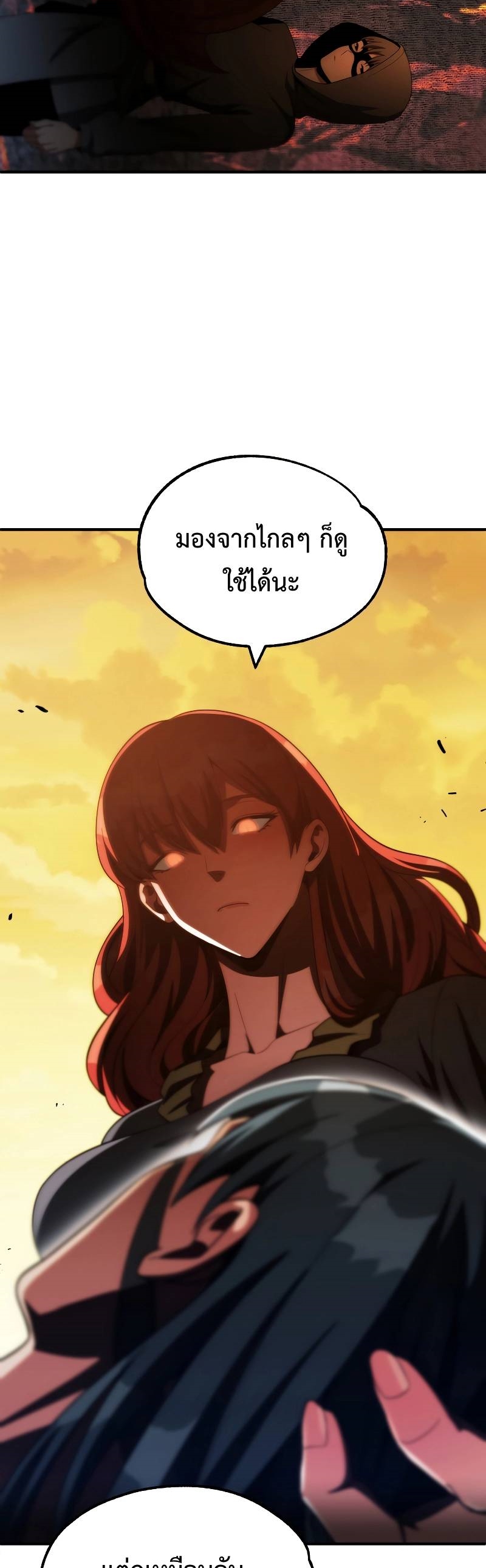 อ่านมังงะ Youngest Scion of the Mages ตอนที่ 48/27.jpg
