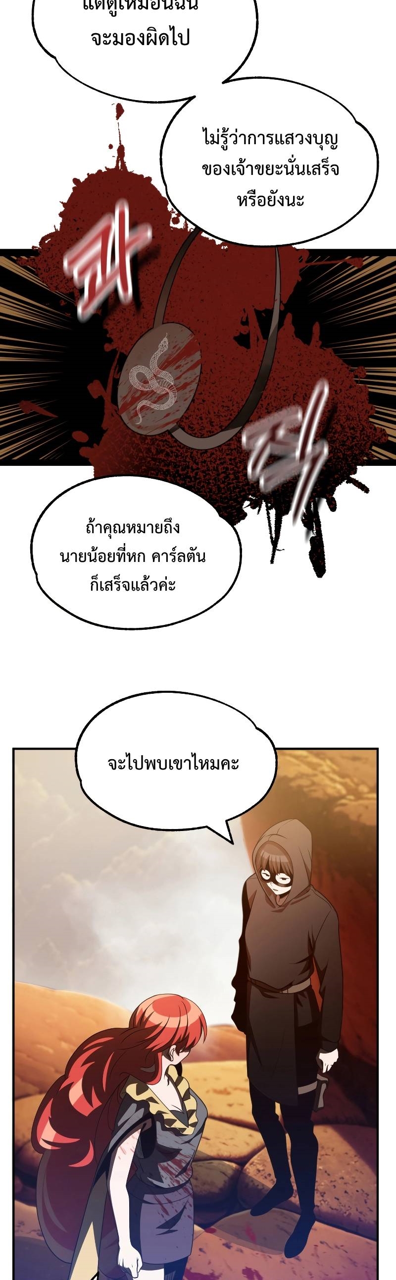 อ่านมังงะ Youngest Scion of the Mages ตอนที่ 48/28.jpg