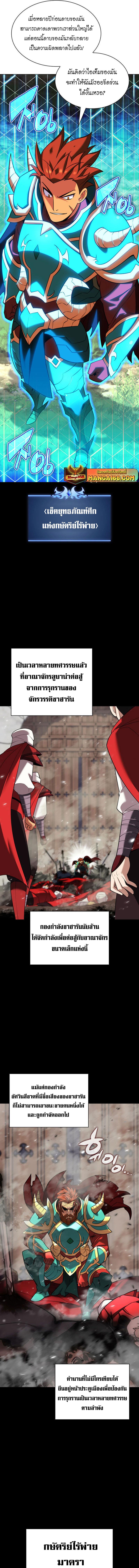 อ่านมังงะ Overgeared (Remake) ตอนที่ 210/2_0.jpg
