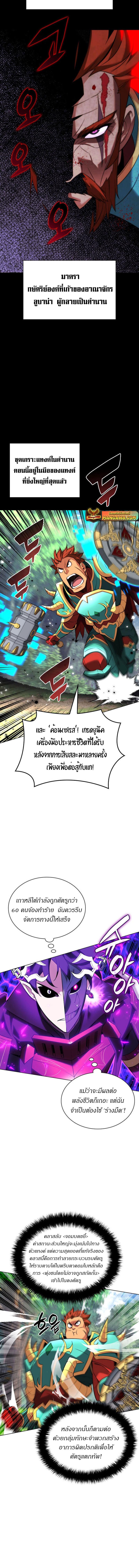 อ่านมังงะ Overgeared (Remake) ตอนที่ 210/2_1.jpg