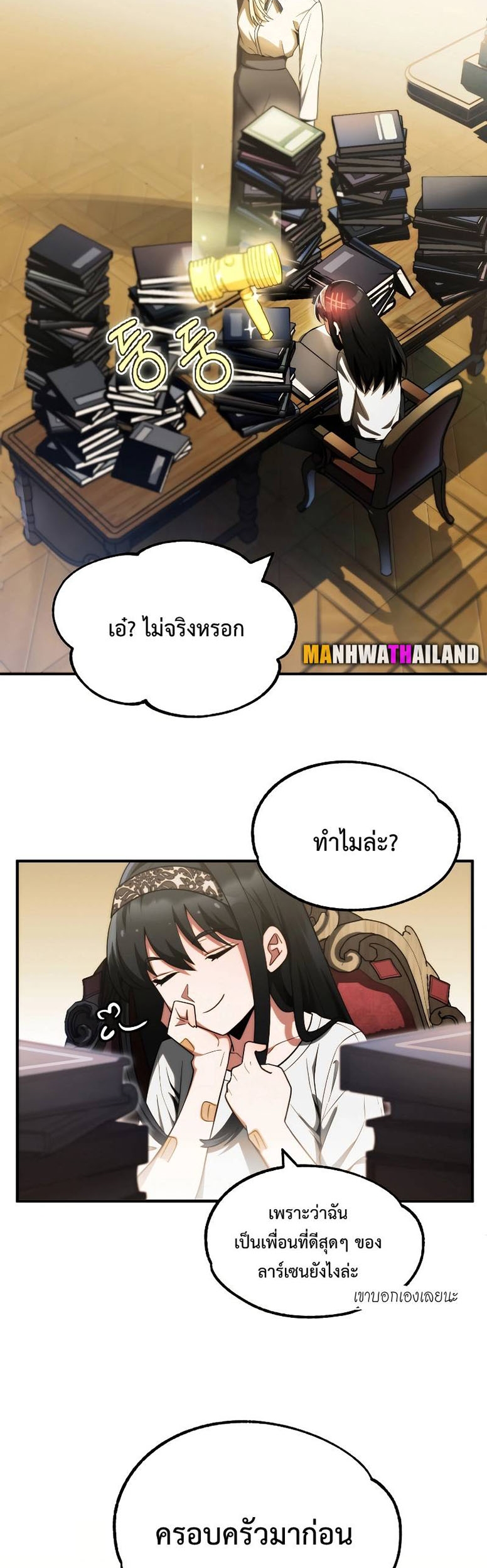 อ่านมังงะ Youngest Scion of the Mages ตอนที่ 48/2.jpg