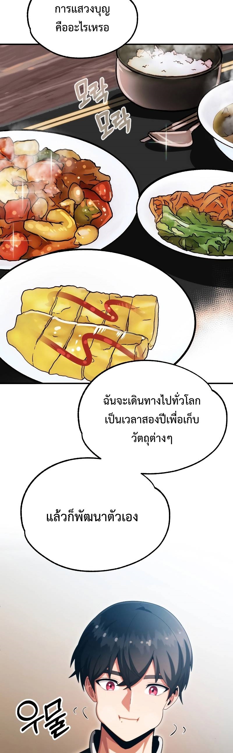 อ่านมังงะ Youngest Scion of the Mages ตอนที่ 48/33.jpg