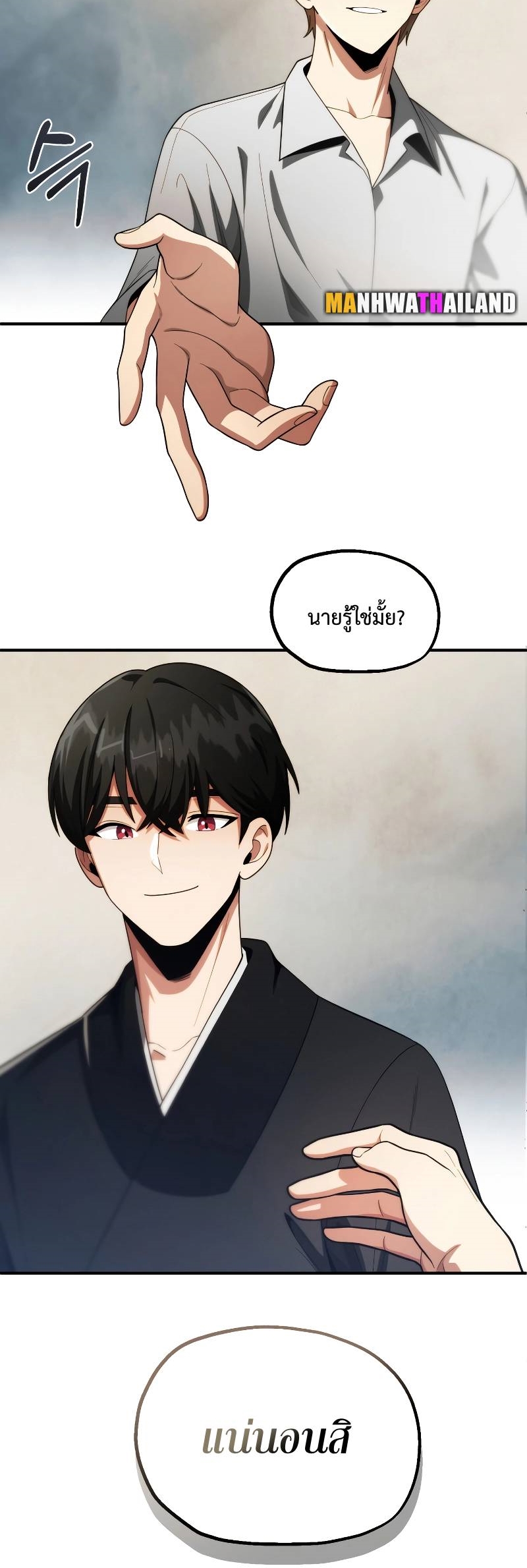 อ่านมังงะ Youngest Scion of the Mages ตอนที่ 48/38.jpg