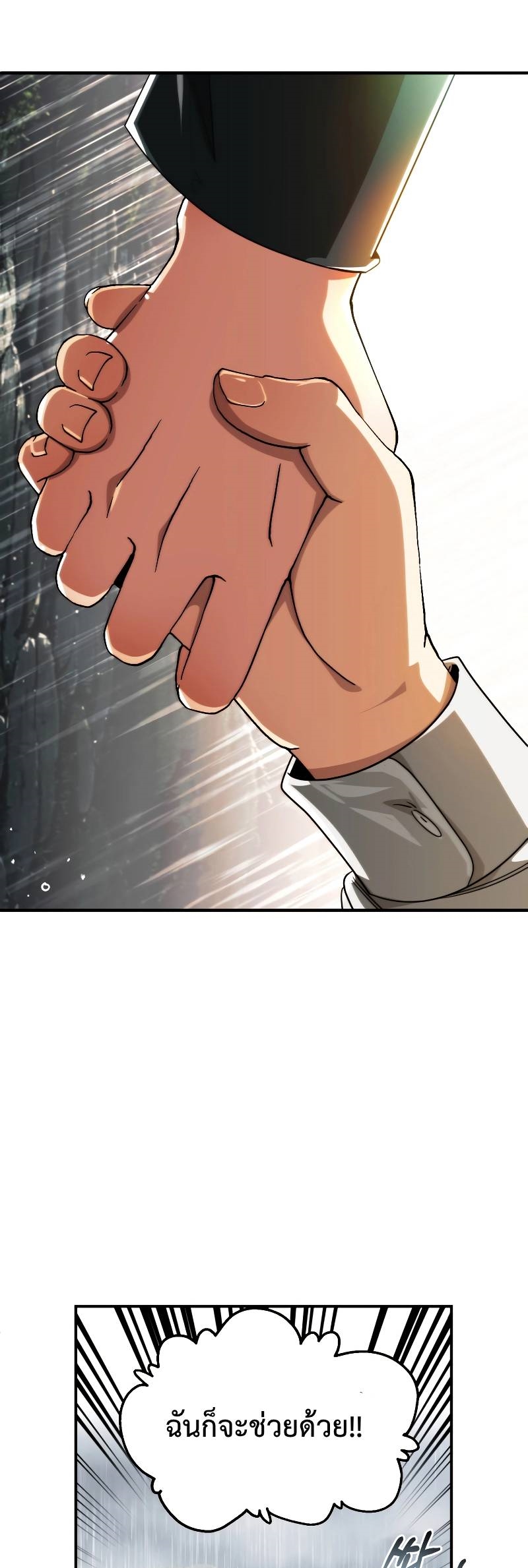 อ่านมังงะ Youngest Scion of the Mages ตอนที่ 48/39.jpg