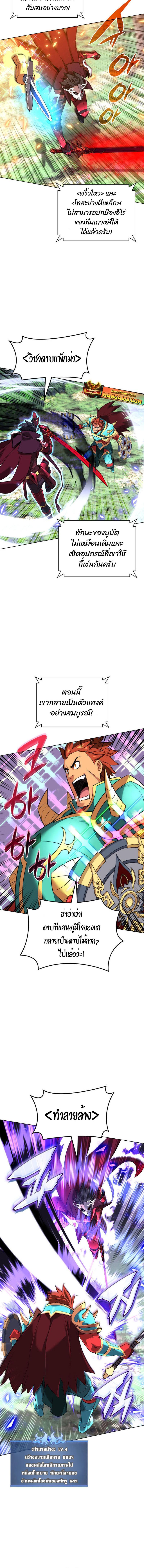 อ่านมังงะ Overgeared (Remake) ตอนที่ 210/3_1.jpg