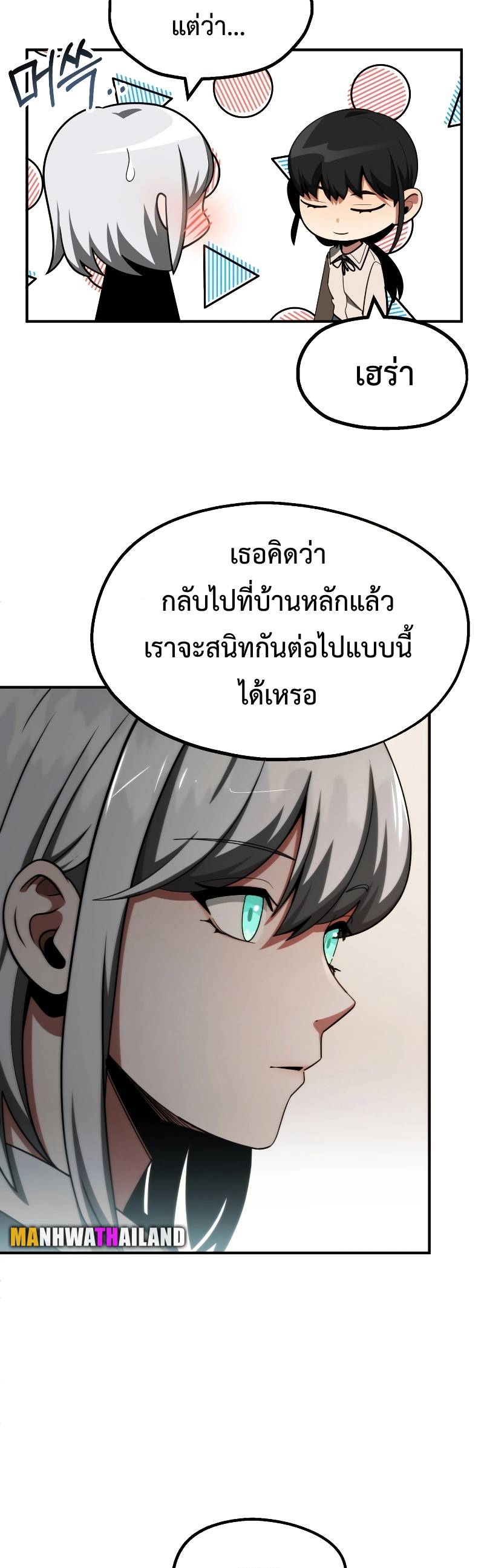 อ่านมังงะ Youngest Scion of the Mages ตอนที่ 48/43.jpg