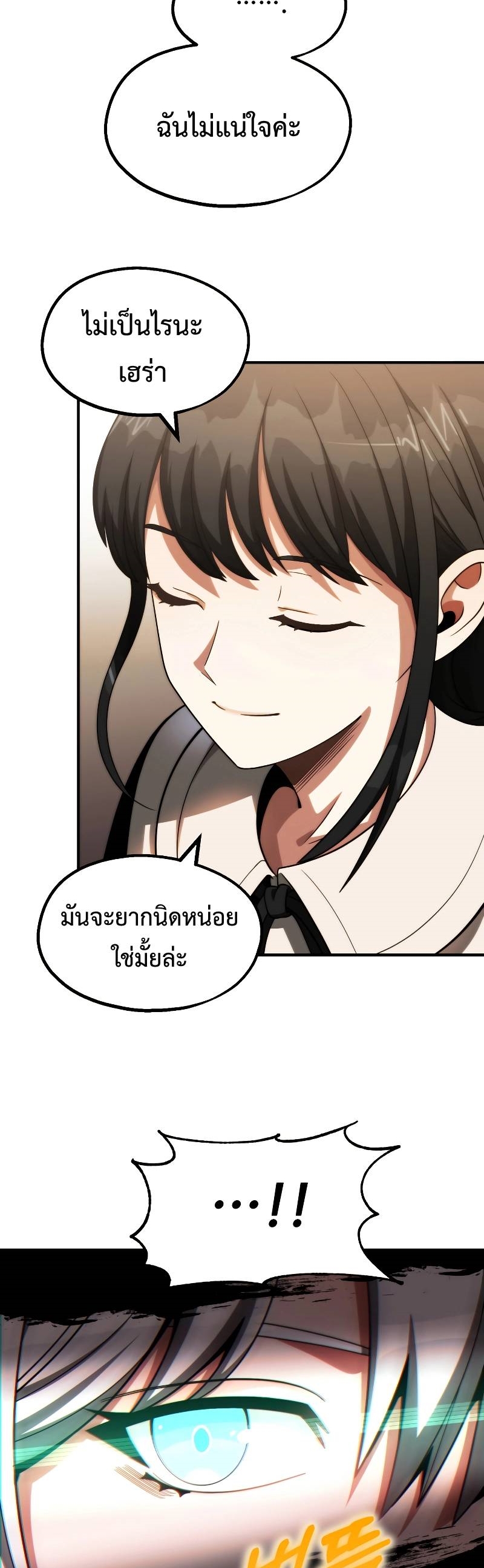 อ่านมังงะ Youngest Scion of the Mages ตอนที่ 48/44.jpg