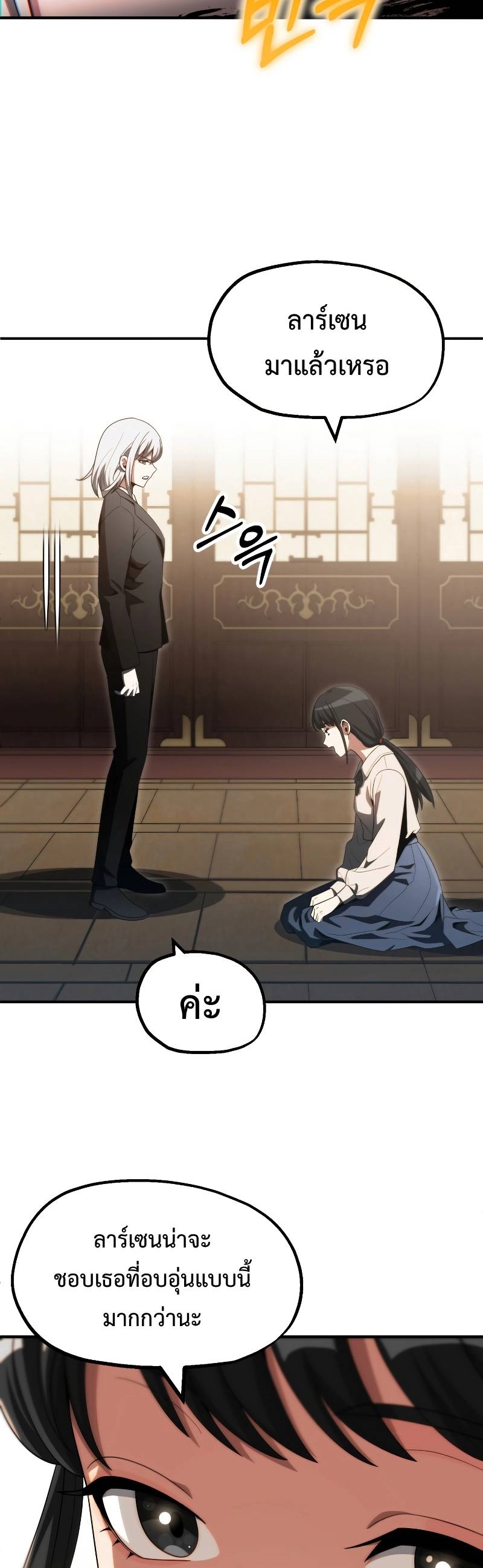 อ่านมังงะ Youngest Scion of the Mages ตอนที่ 48/45.jpg