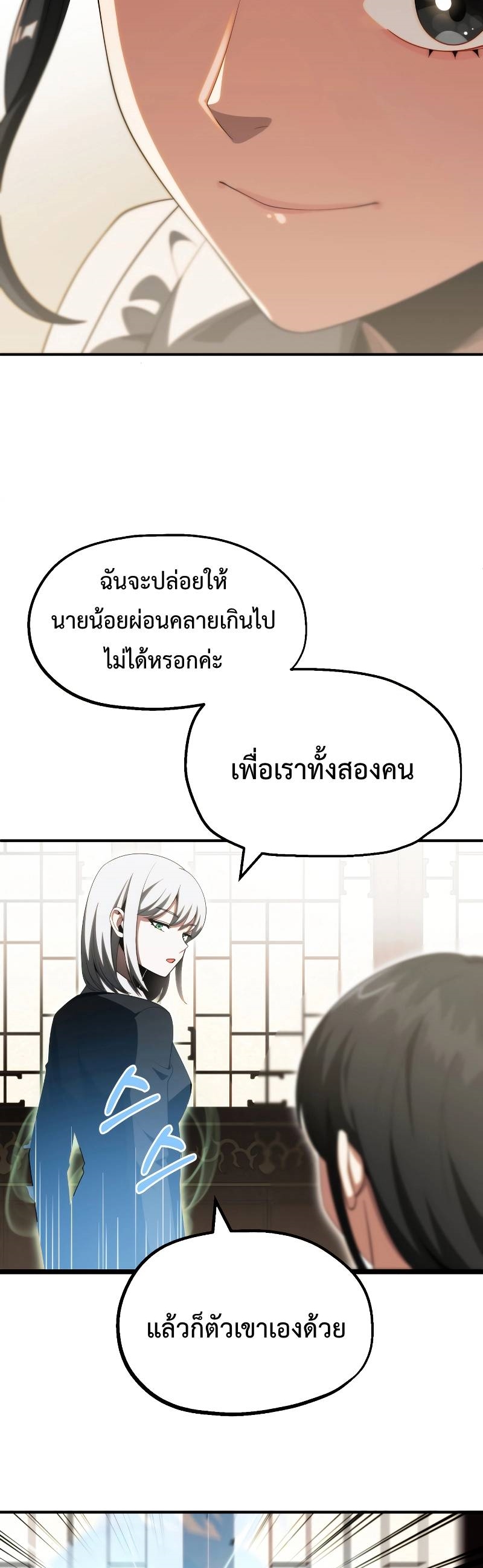 อ่านมังงะ Youngest Scion of the Mages ตอนที่ 48/46.jpg
