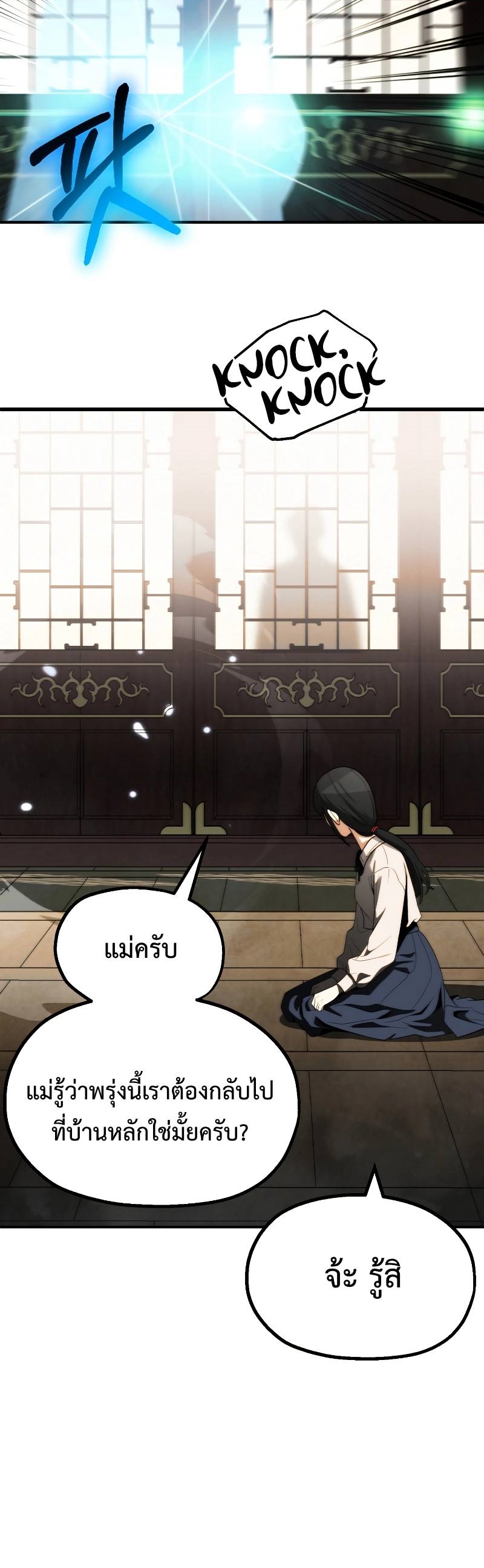 อ่านมังงะ Youngest Scion of the Mages ตอนที่ 48/47.jpg