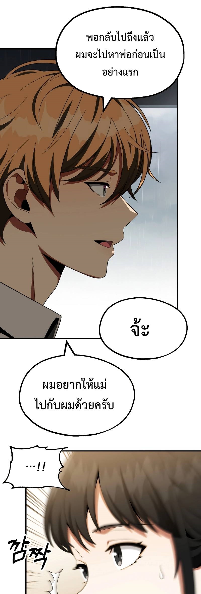 อ่านมังงะ Youngest Scion of the Mages ตอนที่ 48/48.jpg