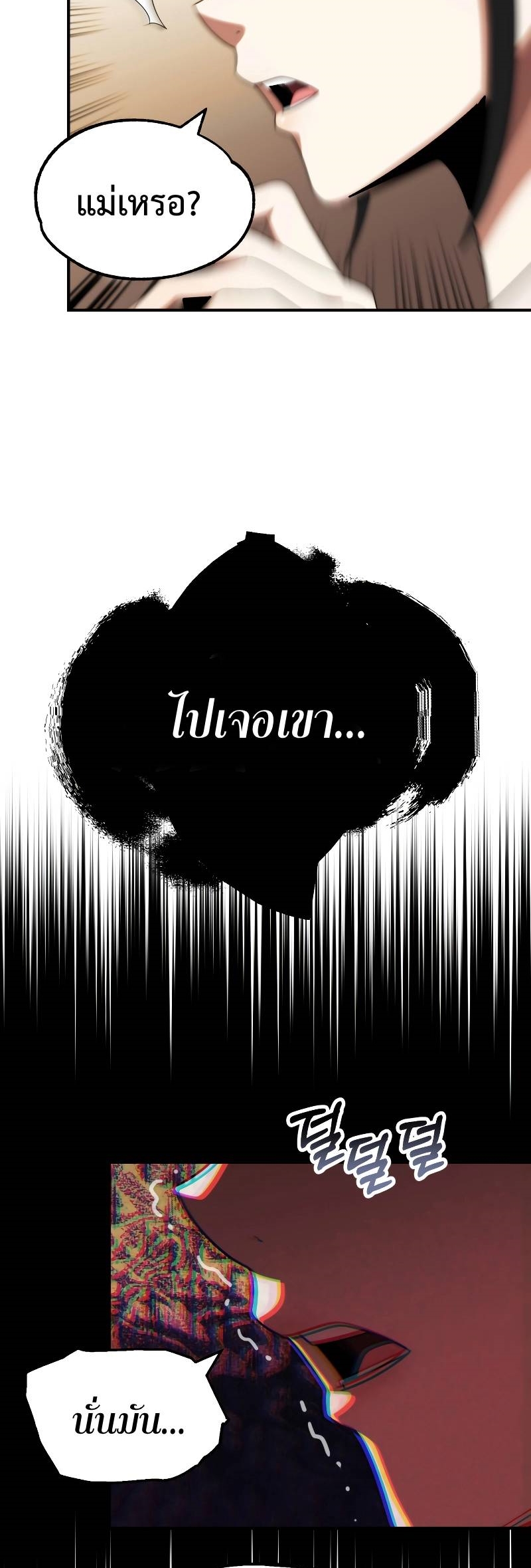 อ่านมังงะ Youngest Scion of the Mages ตอนที่ 48/49.jpg