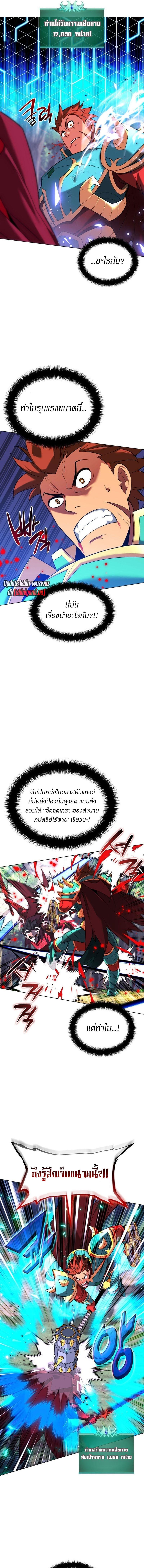 อ่านมังงะ Overgeared (Remake) ตอนที่ 210/4_0.jpg